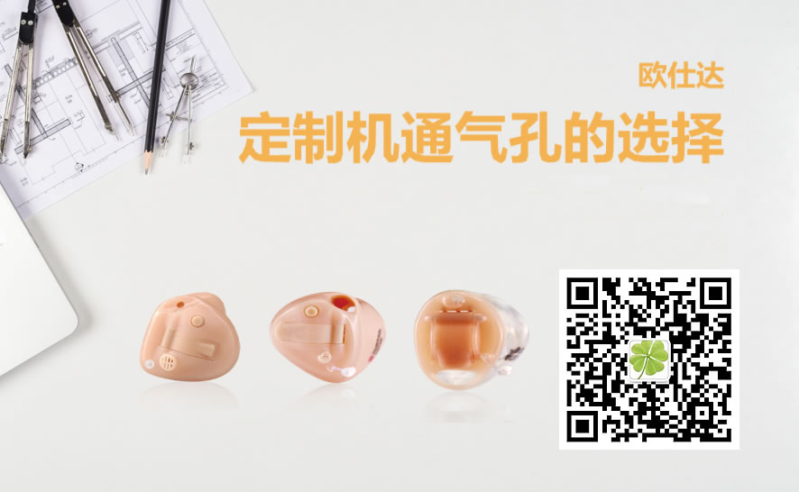 為什么助聽(tīng)器需要專(zhuān)業(yè)驗(yàn)配?