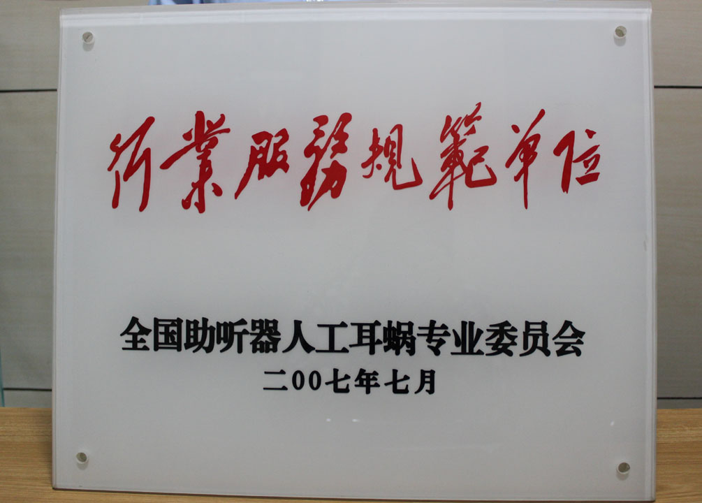 榮譽(yù)資質(zhì)