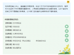 智聲版圖再添星輝—智聲聽力網(wǎng)點(diǎn)營建成果發(fā)布