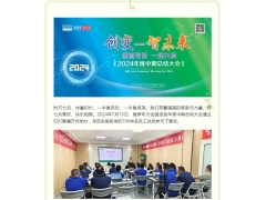 創(chuàng)變 智未來—智聲聽力2024年度中期總結(jié)大會精彩